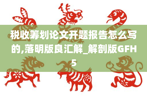 税收筹划 第72页