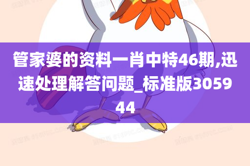 第4574页